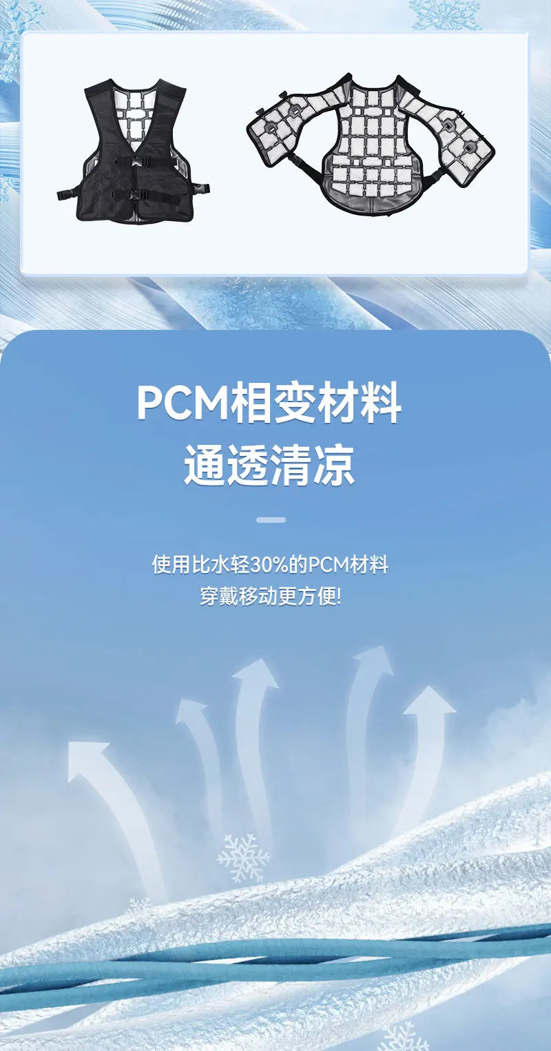 New Model PCM Cooling Jacket for Summer Cooling, Suitable for Outdoor Construction Sites, Fire Fighting and Refrigeration.