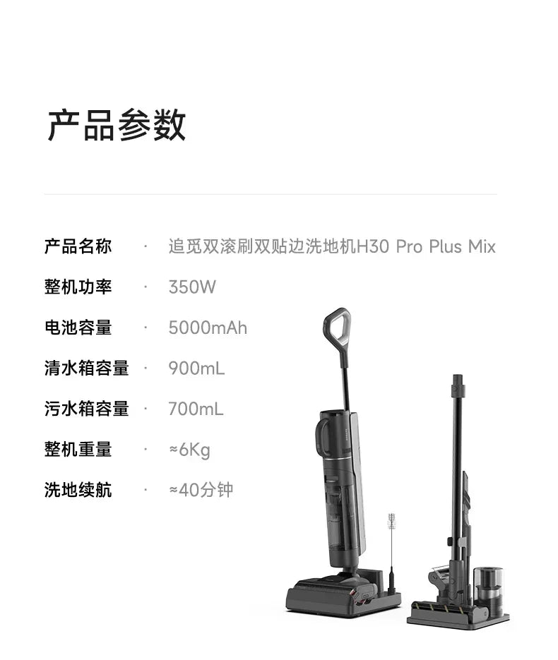 NEW Dreame Double Roll Floor Wash H30 Pro Plus Mix Home Hot Water Sterilization, Cleaning, Dragging, and Vacuum Cleaner