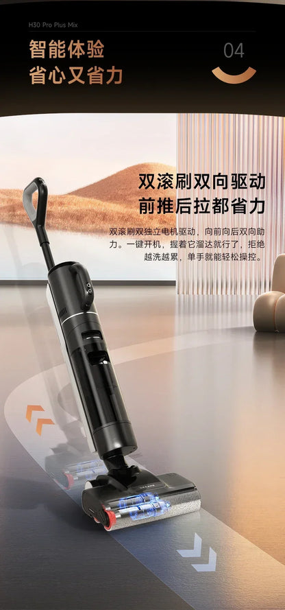 NEW Dreame Double Roll Floor Wash H30 Pro Plus Mix Home Hot Water Sterilization, Cleaning, Dragging, and Vacuum Cleaner